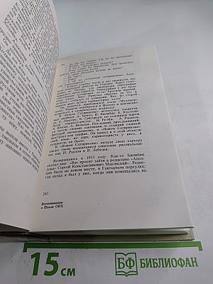 Давно и недавно