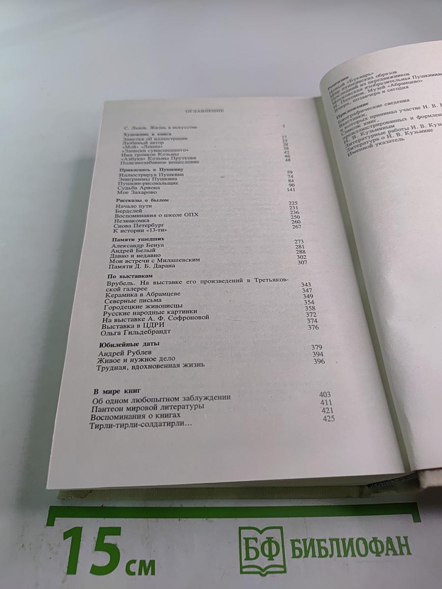 Давно и недавно