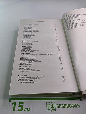 Давно и недавно