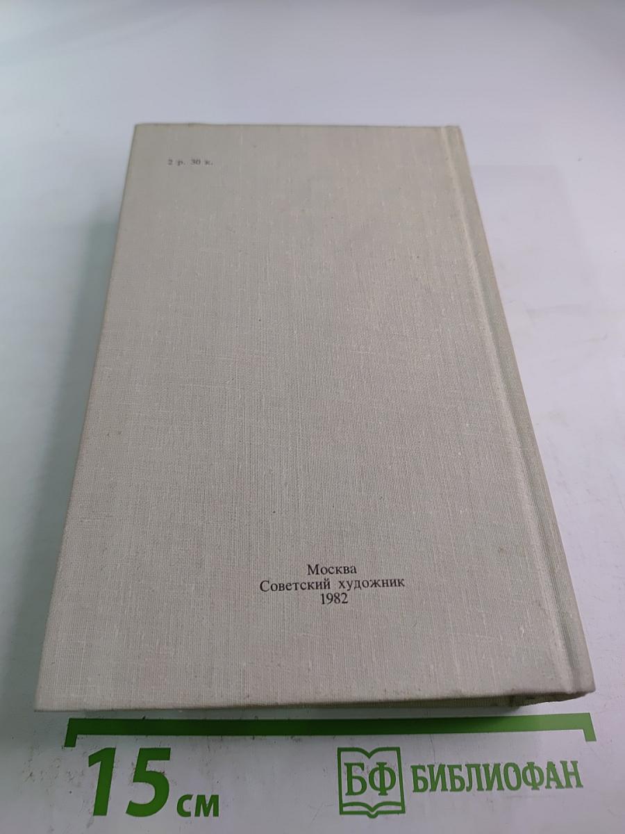 Давно и недавно