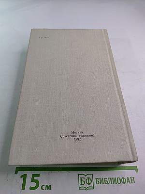 Давно и недавно