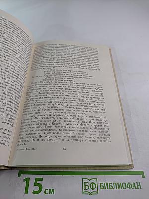 Эжен Делакруа