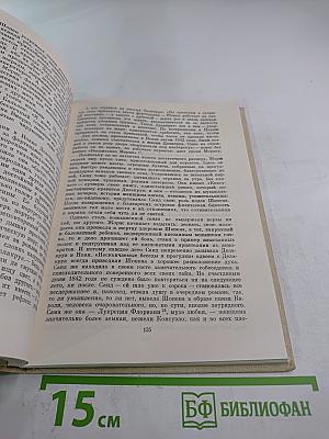 Эжен Делакруа