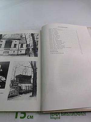 Эжен Делакруа