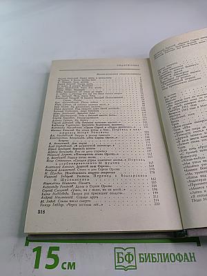 Сергей Орлов. Воспоминания современников и неопубликованное