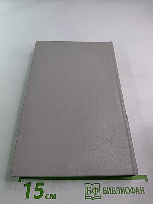 Сергей Орлов. Воспоминания современников и неопубликованное