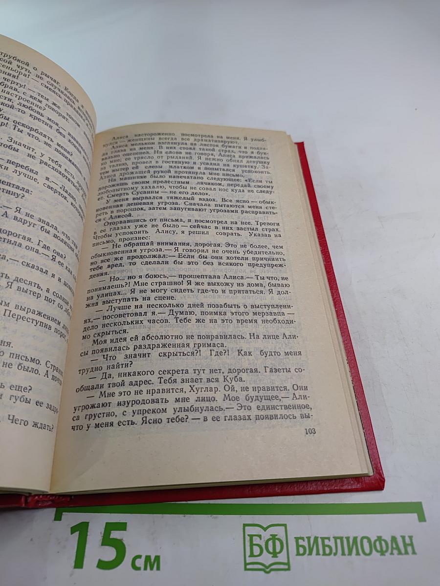 Частный детектив XII