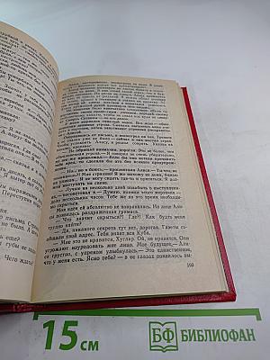 Частный детектив XII