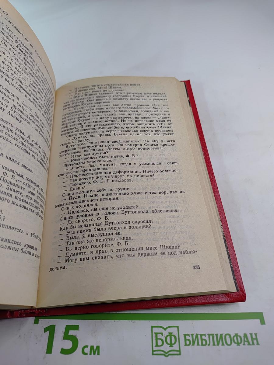 Частный детектив XII