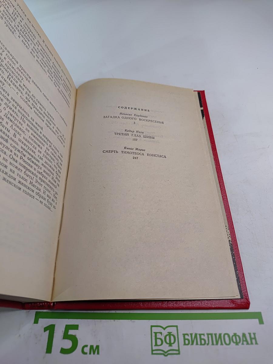 Частный детектив XII