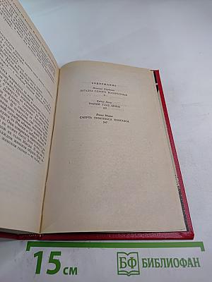 Частный детектив XII