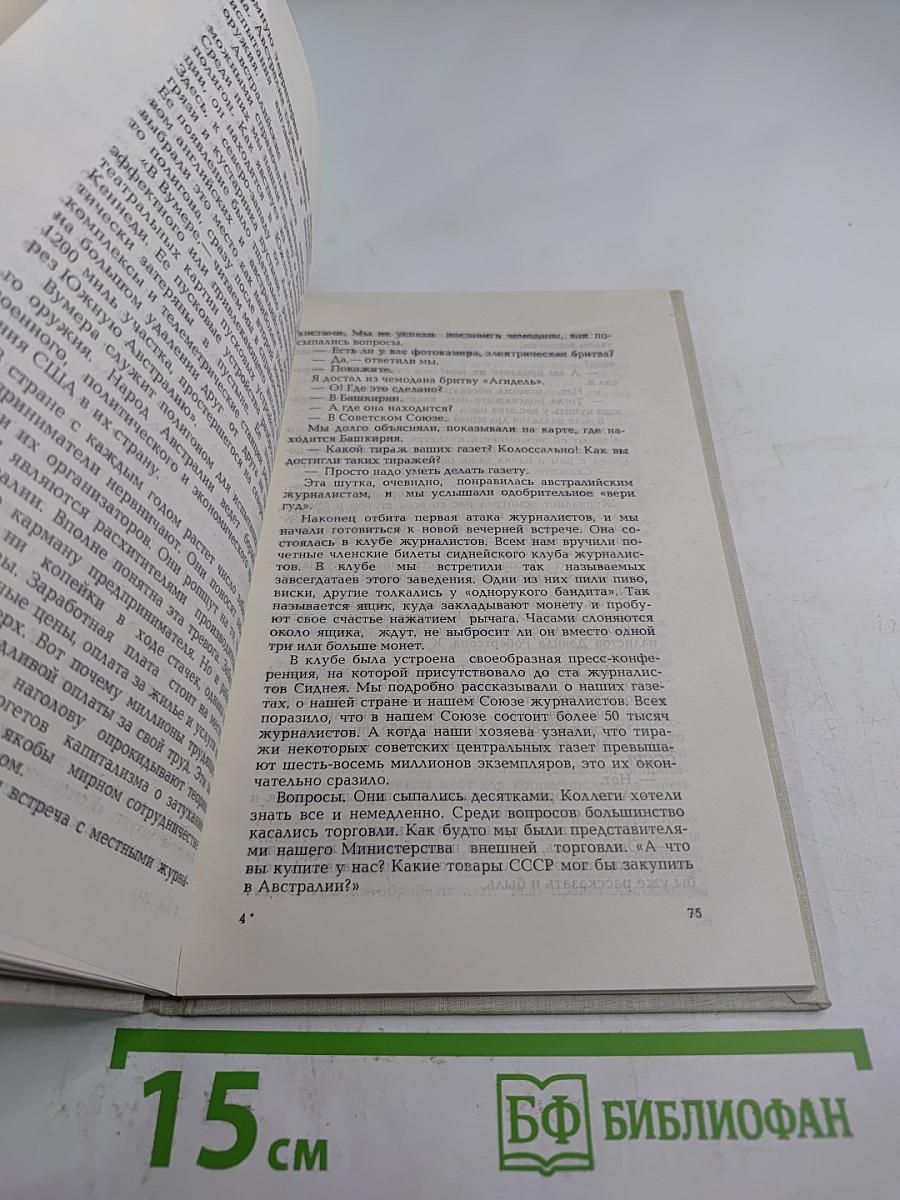 Об истине и дымном шлейфе