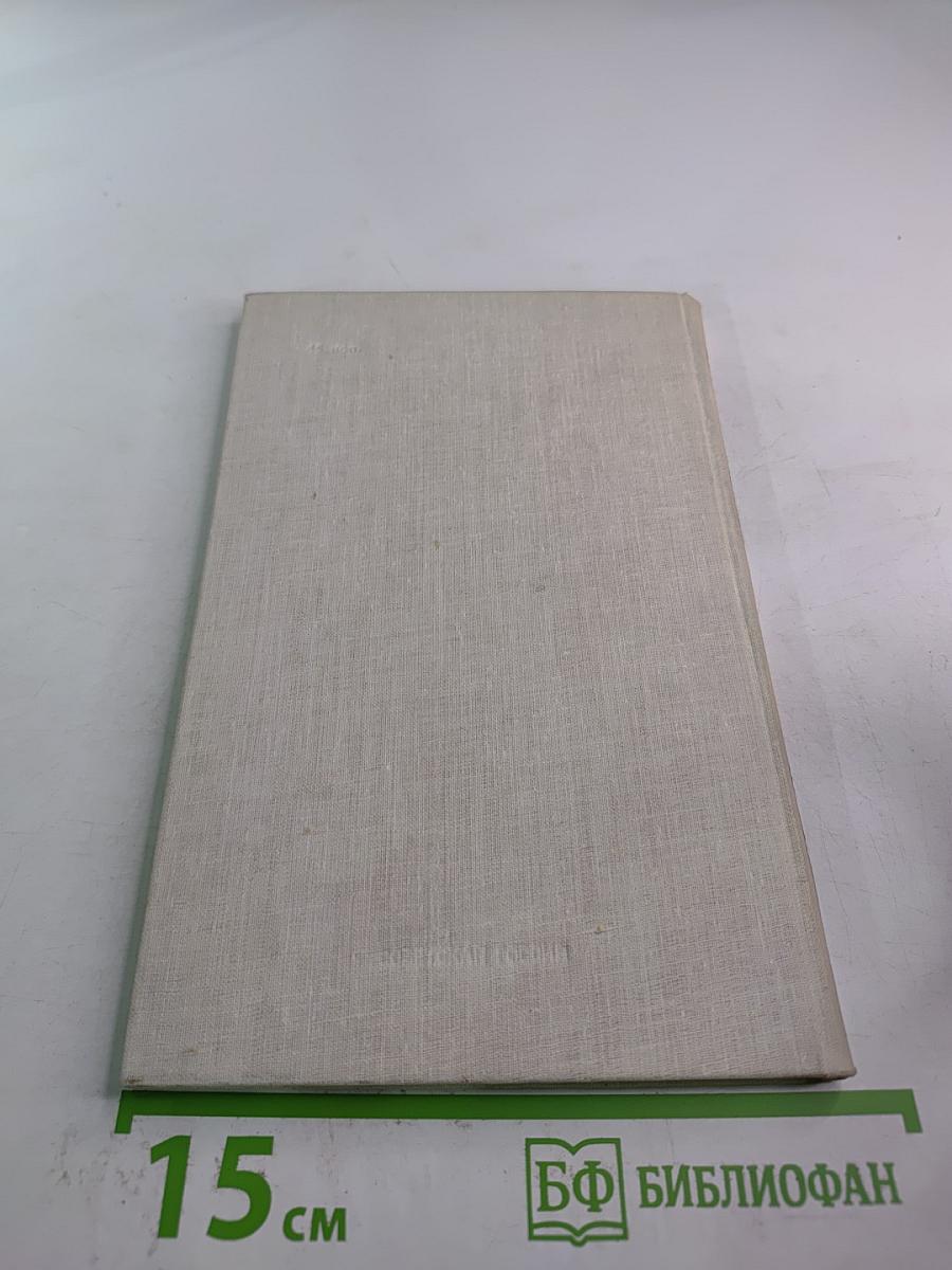 Об истине и дымном шлейфе