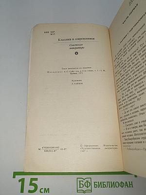Педагогическая поэма
