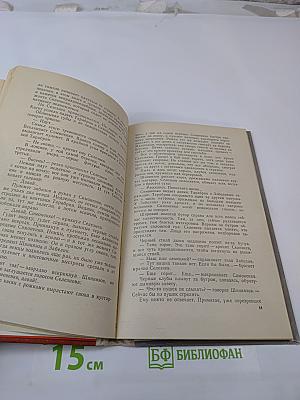 Два долгих дня