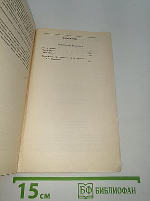 Педагогическая поэма