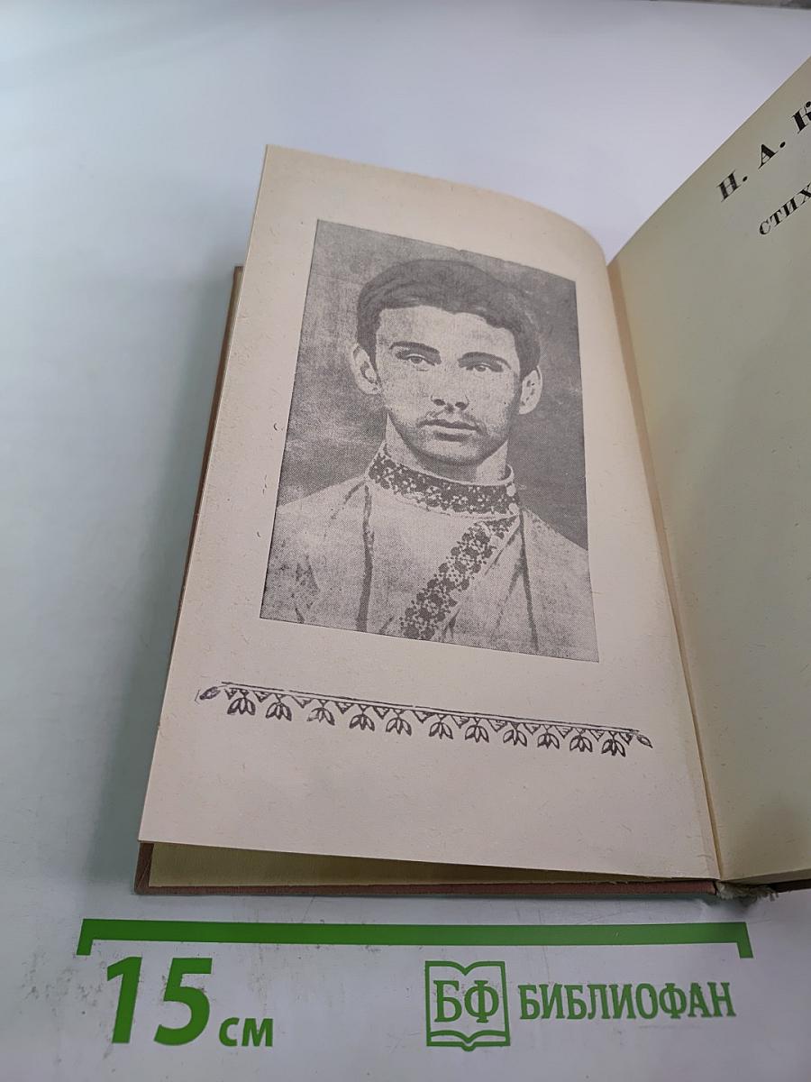 Стихотворения и поэмы