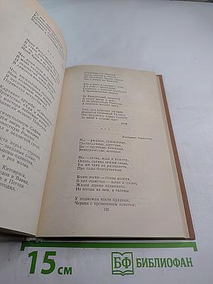 Стихотворения и поэмы