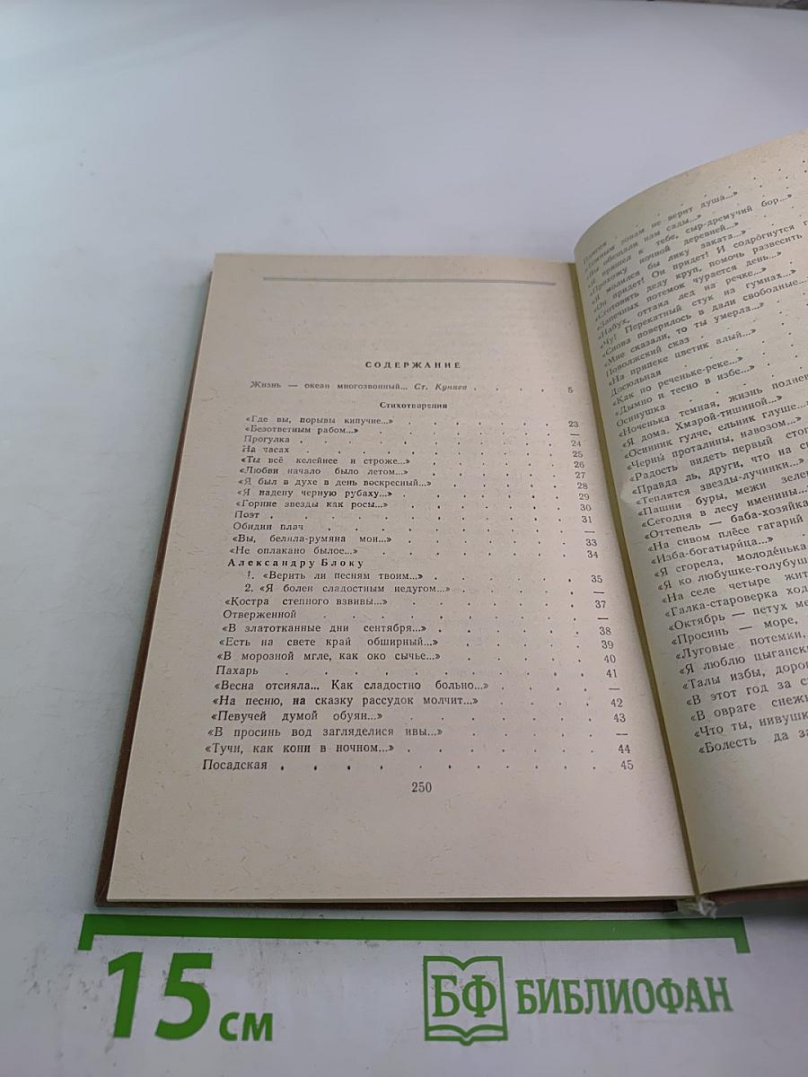 Стихотворения и поэмы