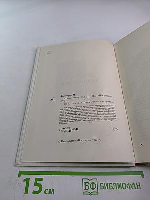 Протазанов