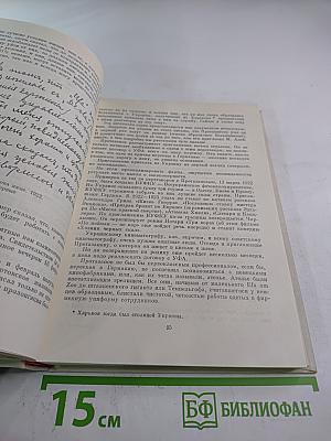 Протазанов