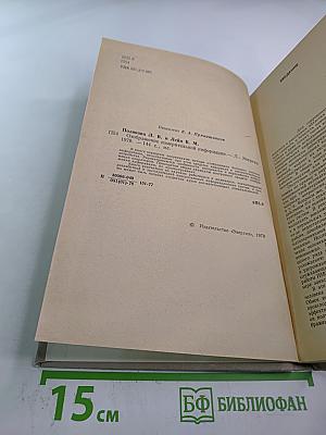 Отображение измерительной информации