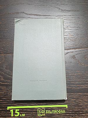 Даль памяти народной