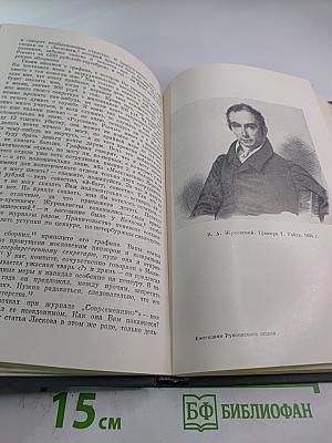 Ежегодник Рукописного отдела Пушкинского Дома на 1979 год