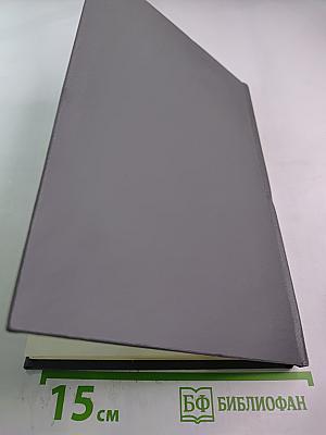 Ежегодник Рукописного отдела Пушкинского Дома на 1979 год