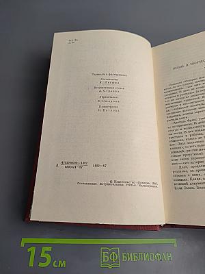 Рассказы по понедельникам