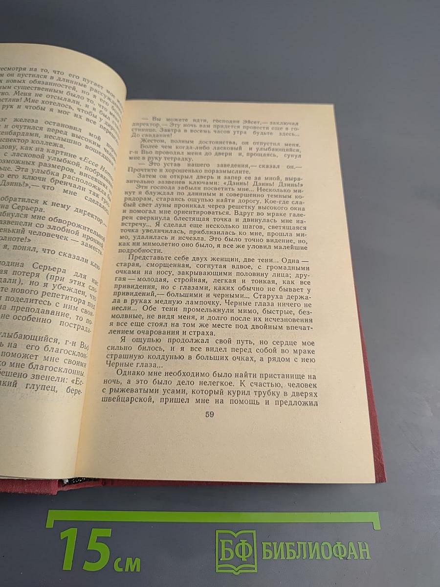 Рассказы по понедельникам