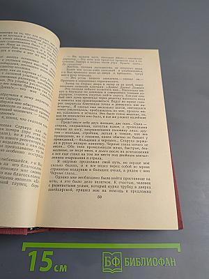 Рассказы по понедельникам