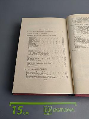 Рассказы по понедельникам