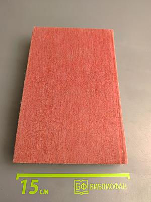 Рассказы по понедельникам