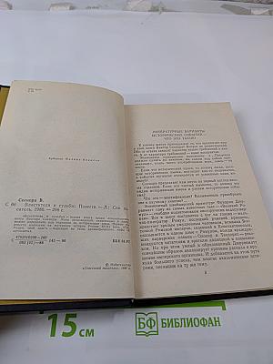 Властители и судьбы