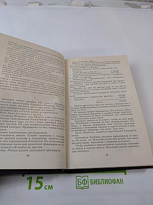 Властители и судьбы