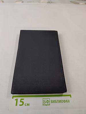 Властители и судьбы