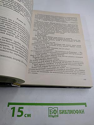 Моя плоть сладка. Детективные романы