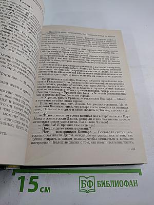 Моя плоть сладка. Детективные романы