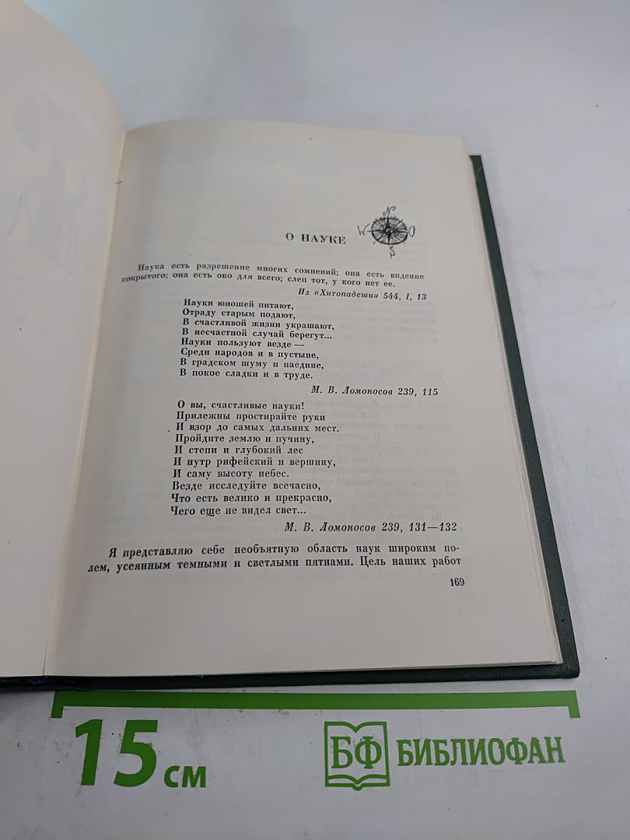 В мире мудрых мыслей