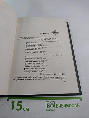 В мире мудрых мыслей