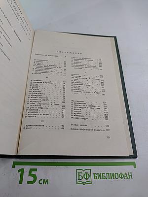 В мире мудрых мыслей