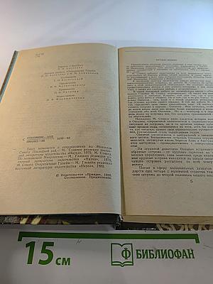 Приключения в Океании