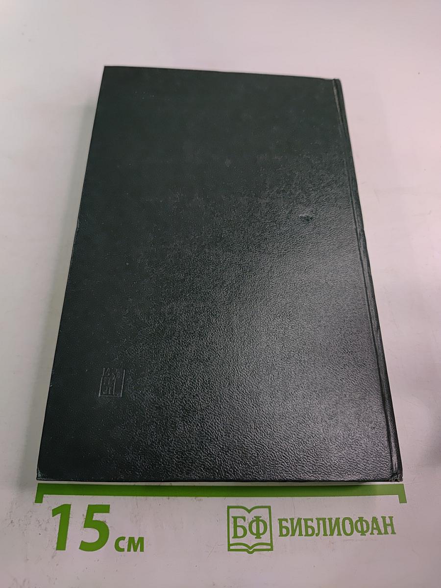 Белый дом: президенты и политика