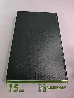 Белый дом: президенты и политика