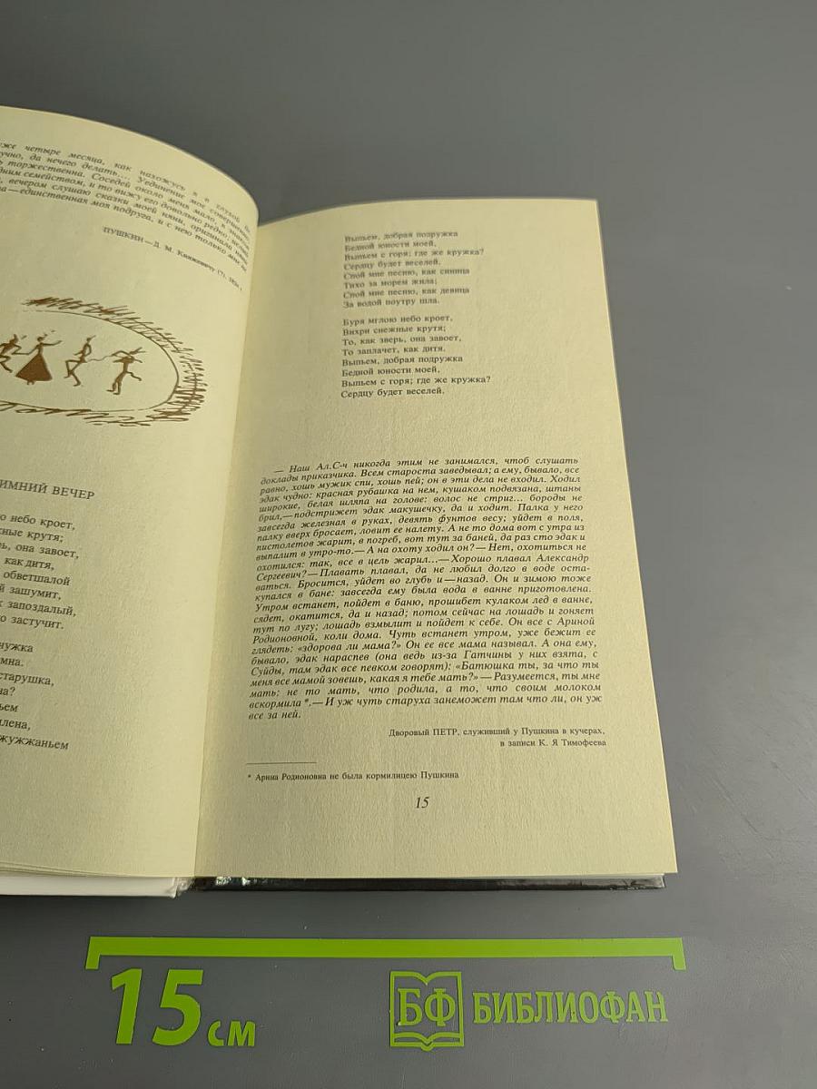 В краю великих вдохновений