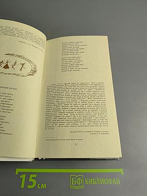 В краю великих вдохновений