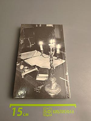 В краю великих вдохновений