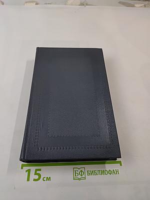 Время прощаний и встреч