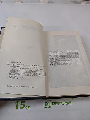 Время прощаний и встреч